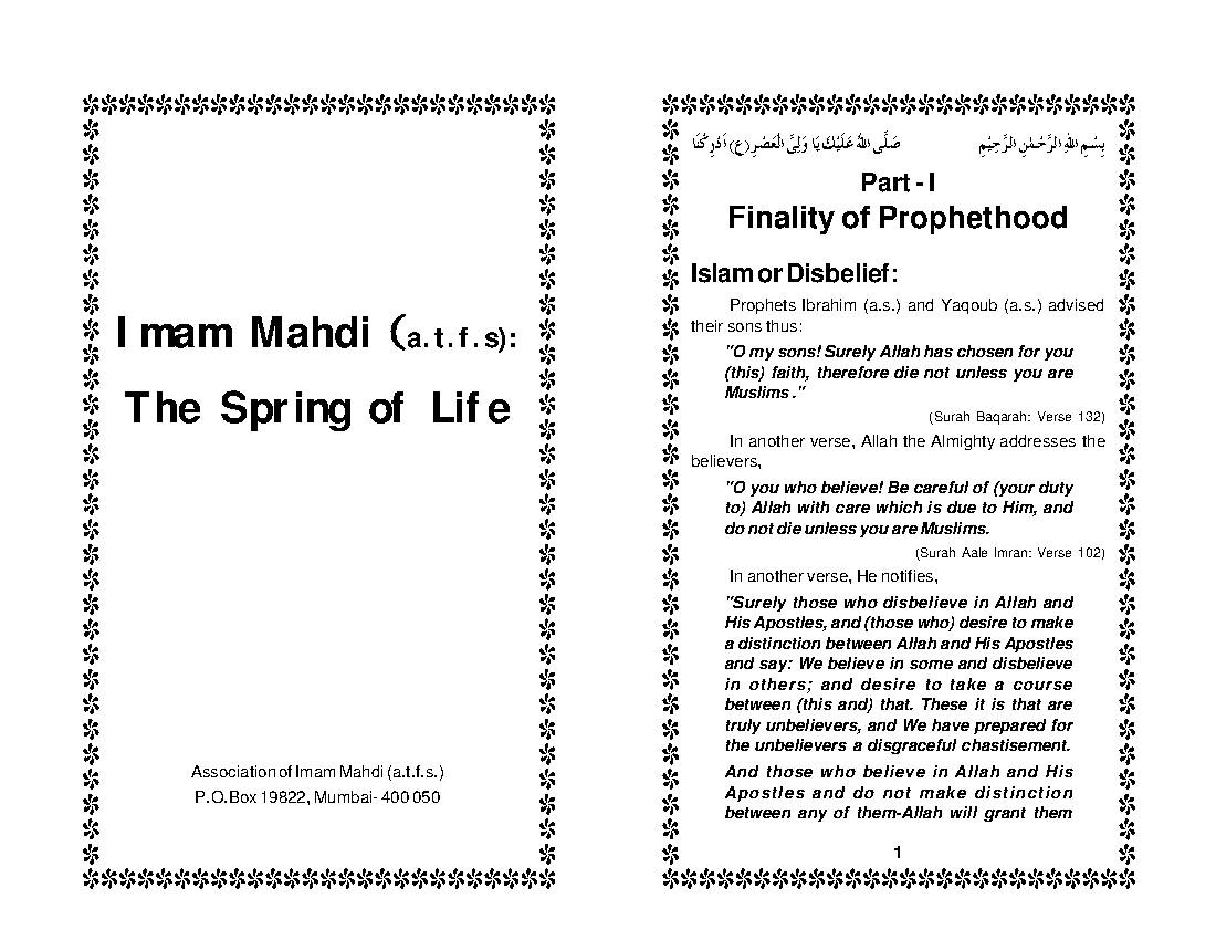 Imam Mahdi The spring of life Association of Imam Mahdi