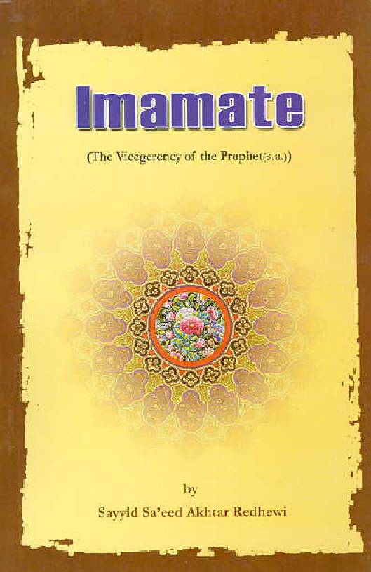 Imamat