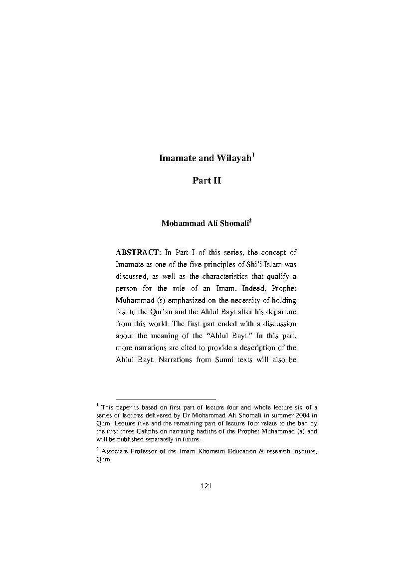 Imamate And Wilayah, Part II