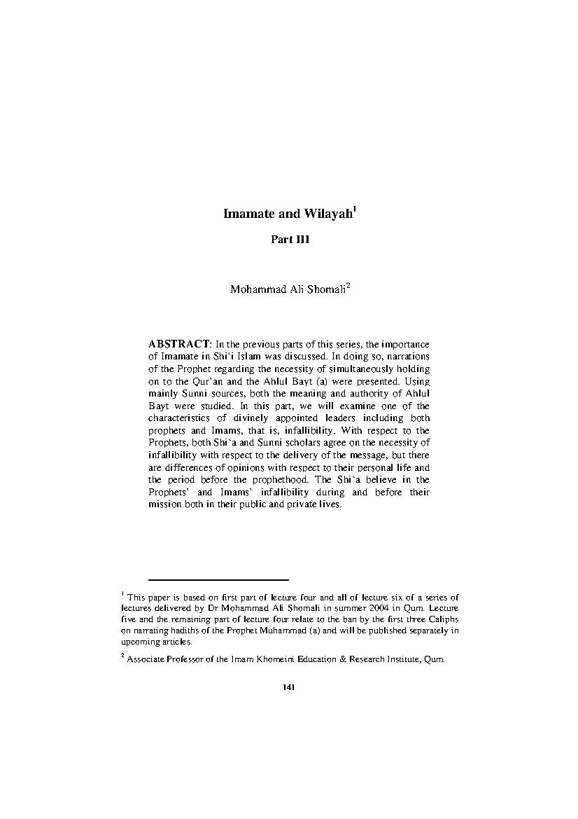 Imamate and Wilayah, Part III