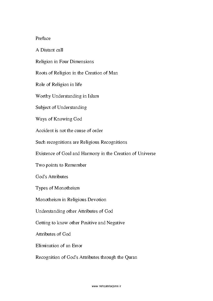 Introduction to Islamic Principles