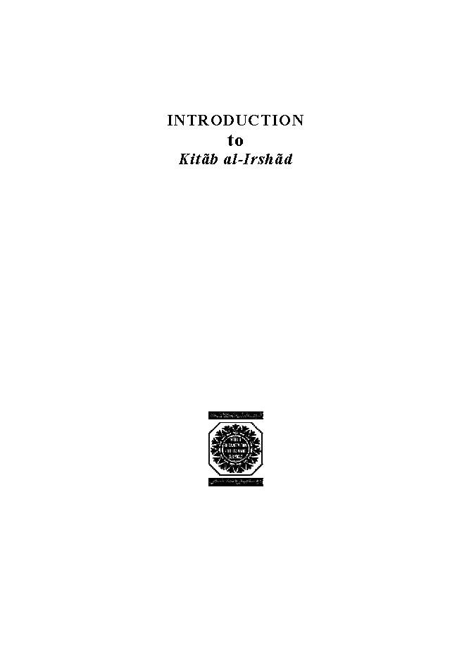 Introduction To Kitab Al Irshad
