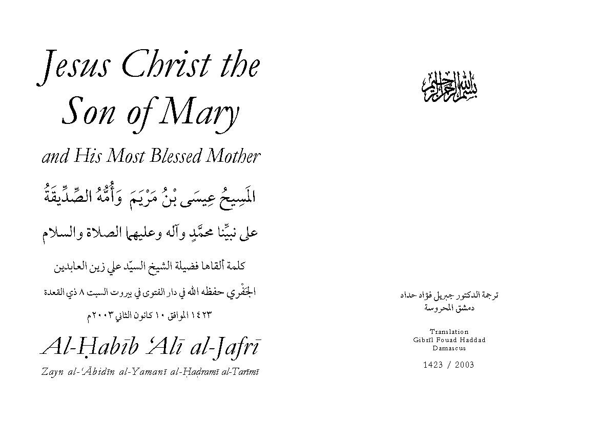 Jesus Christ Son of Mary