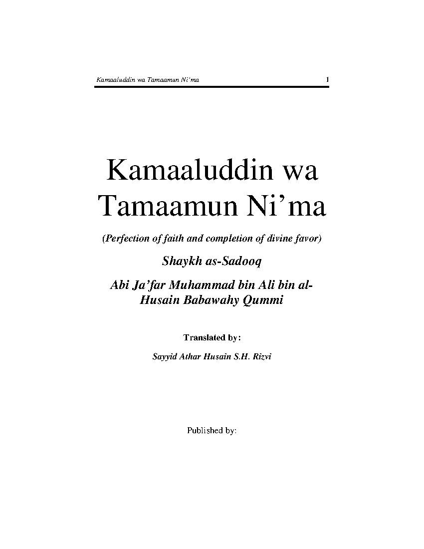 Kamaaluddin wa Tamaamul Nima Part 1
