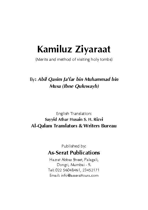 Kamiluz Ziyaraat