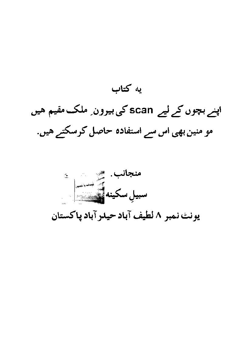 Karbala and Beyond