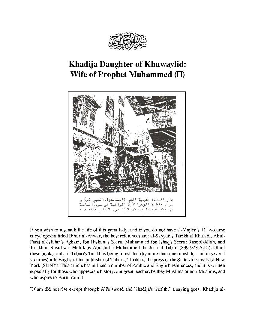 Khadija Daughter Of Khuwaylid Wife Of Prophet Muhammad (Pbuh)