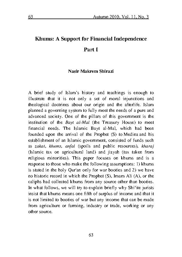 Khums - A Support for Financial Independence - Part 1