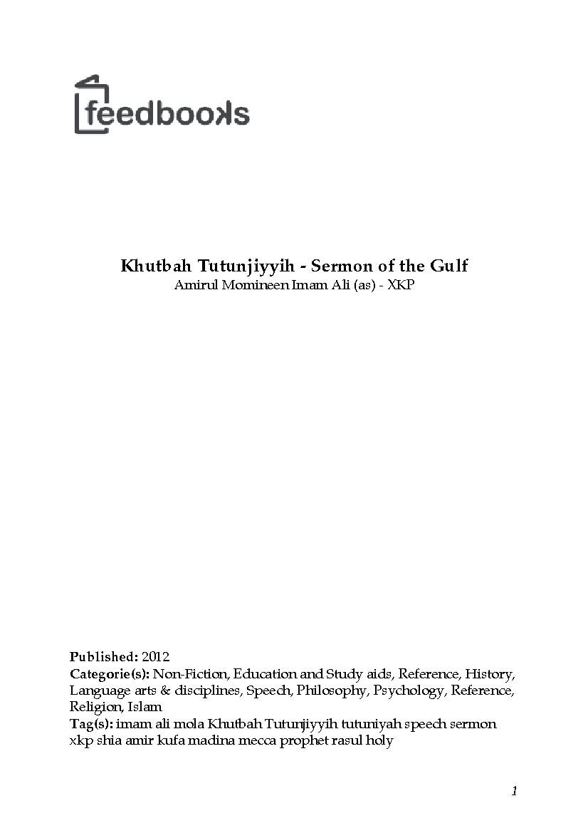 Khutbah Tutunjiyyih - Imam Ali as