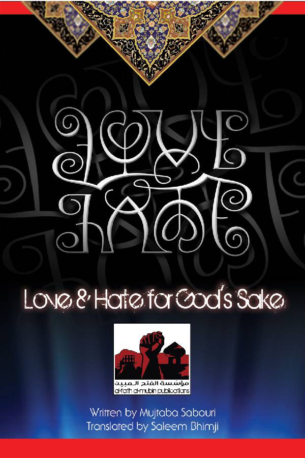 Love and Hate for God's Sake