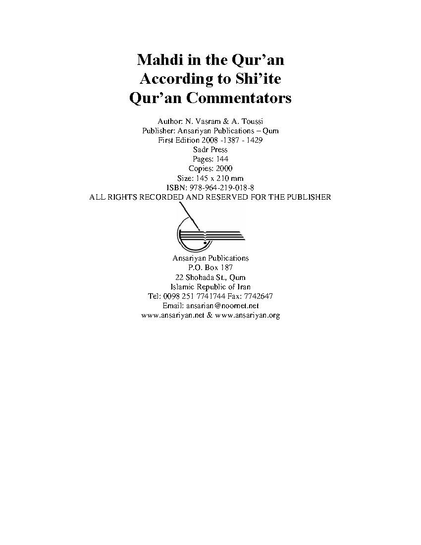 Mahdi In The Quran