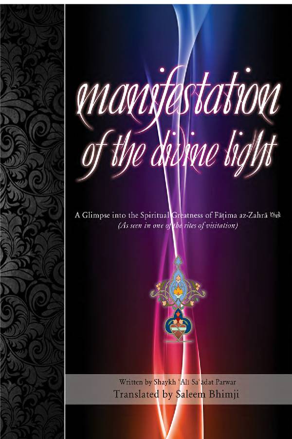 Manifestation of Divine Light