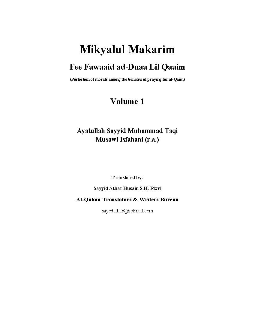 Mikyal Al Makarim Vol 1