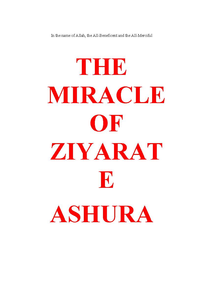 Miracles Of Ziyarat Ashura