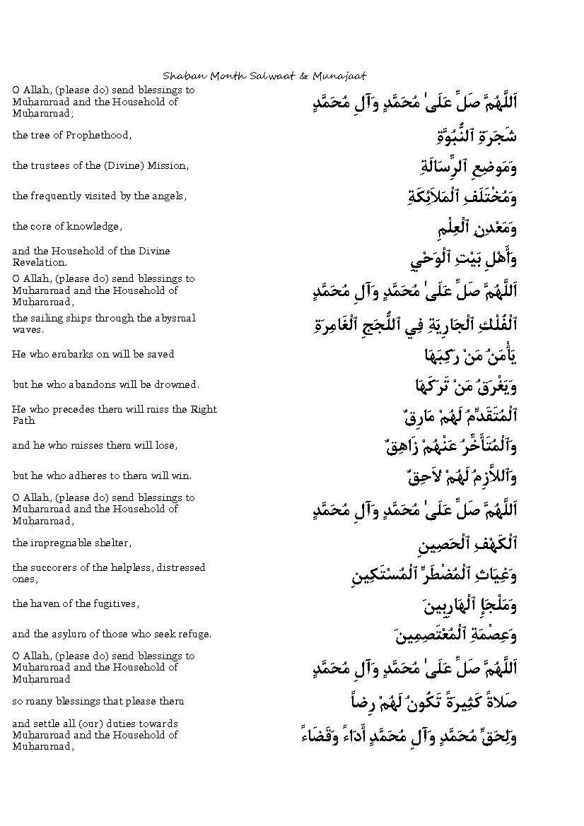 Munajaat al Shabaaniya