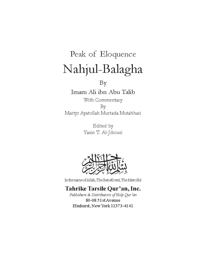 Nahjul Balagha