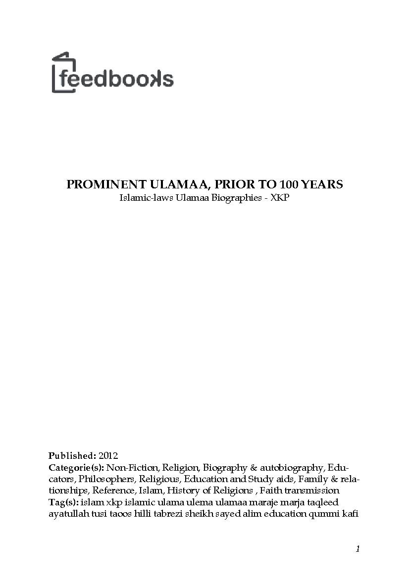 Prominent Ulama' Prior to 100 Years