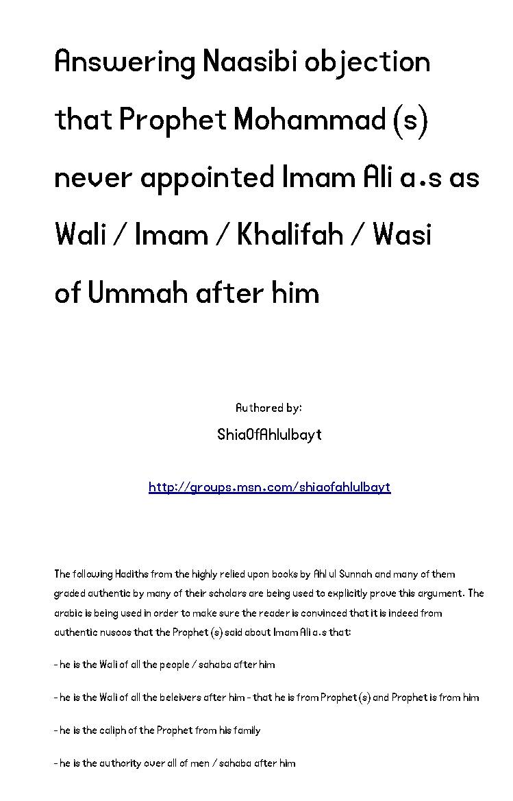 Proof of The Wilayah of Ali