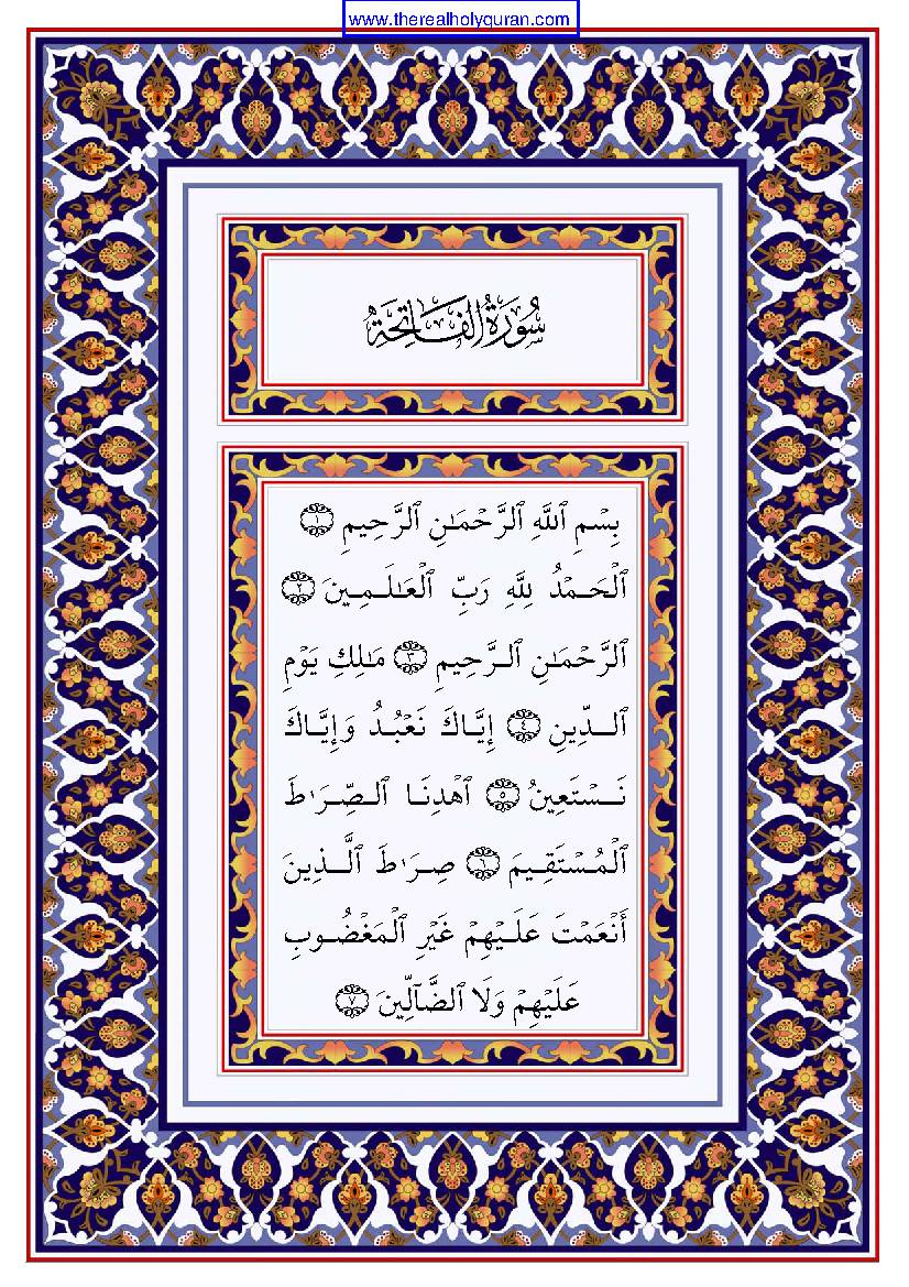 Quraan al-Majeed