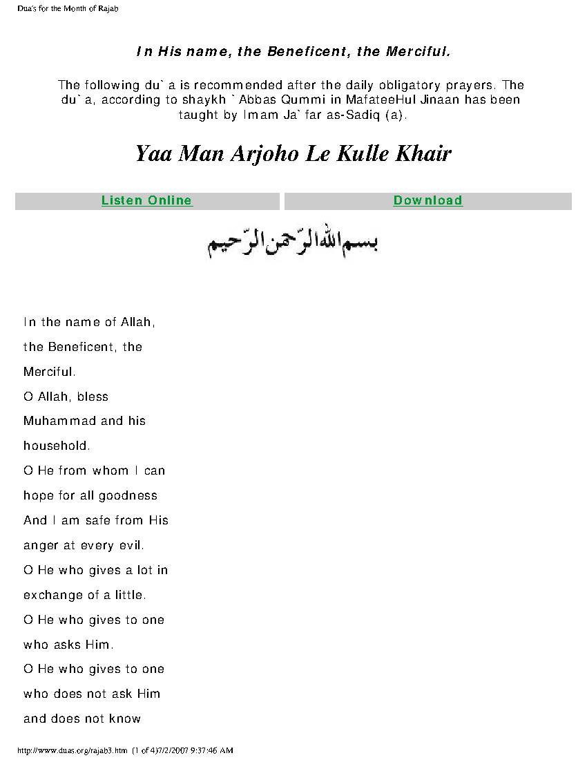 Rajab Duas