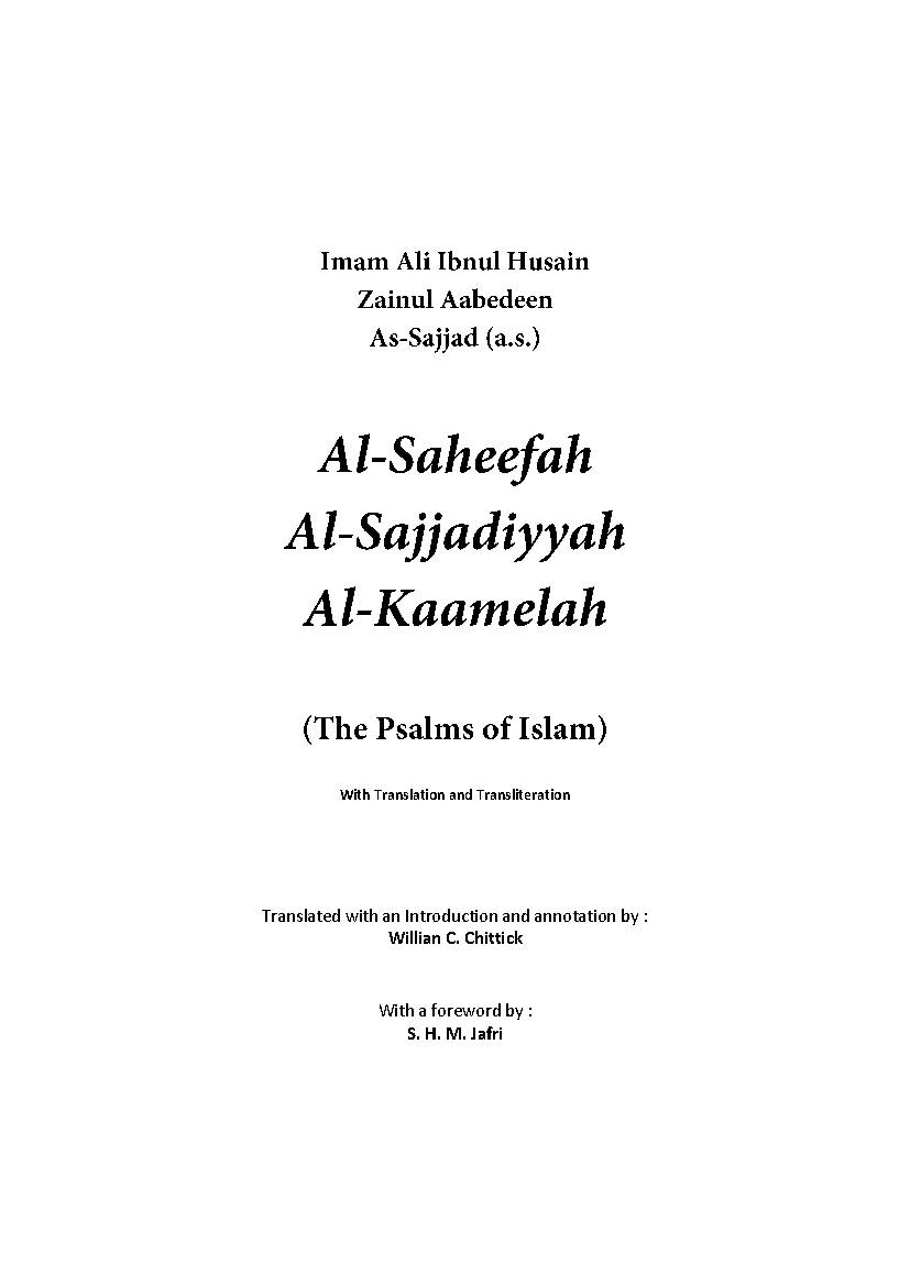 Sahifa Al Sajjadiya