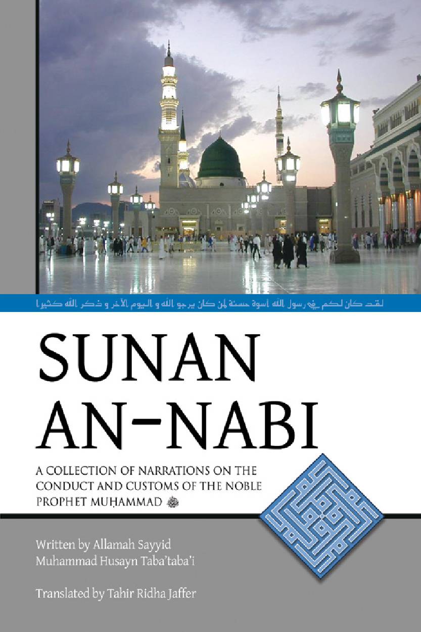 Sunan al-Nabi saws