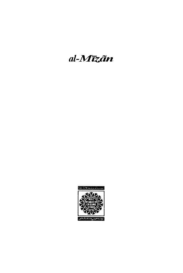 Tafsir al-Mizan Vol. 2