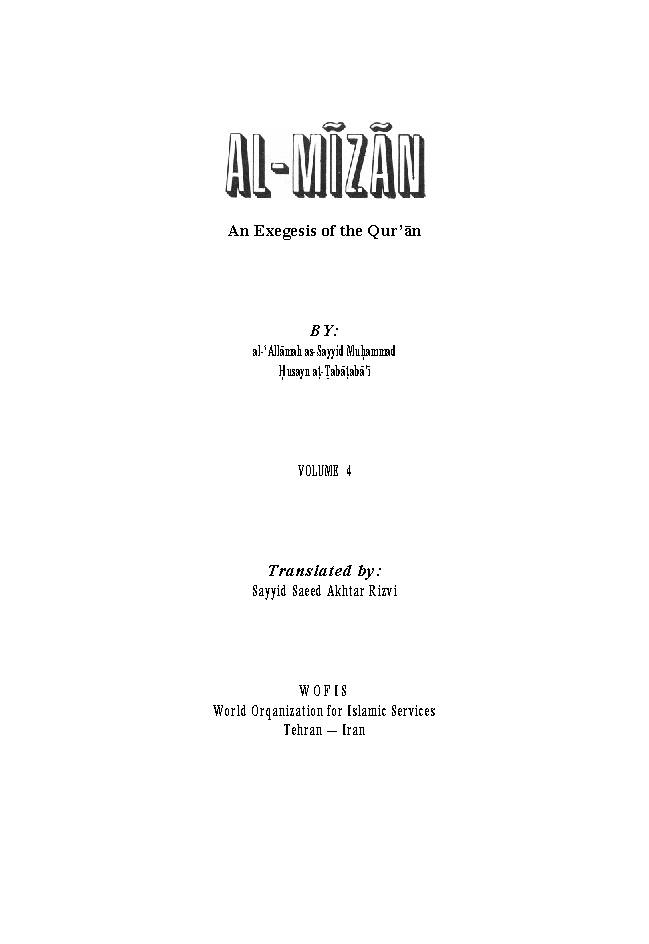 Tafsir al-Mizan Vol. 4