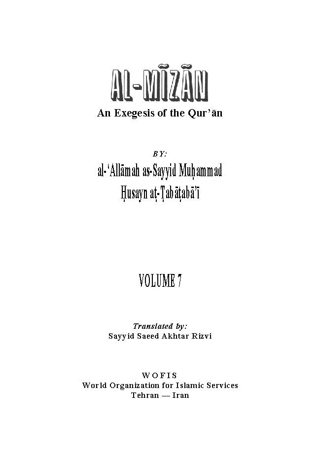 Tafsir al-Mizan Vol. 7