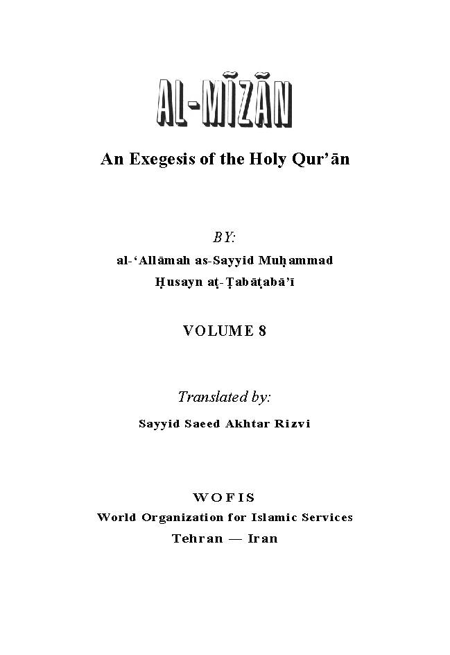 Tafsir al-Mizan Vol. 8