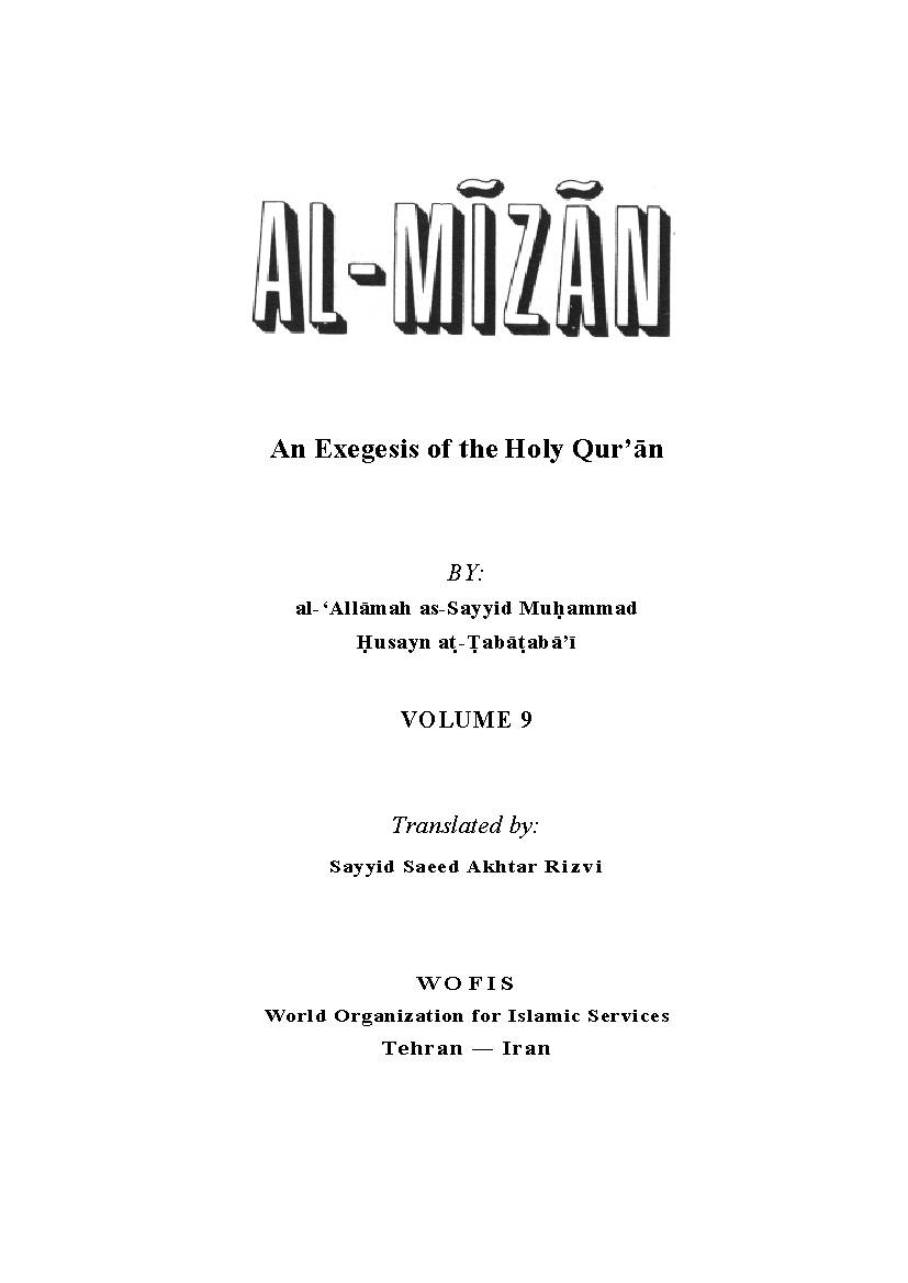Tafsir al-Mizan Vol. 9