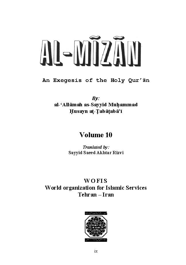 Tafsir al-Mizan Vol. 10