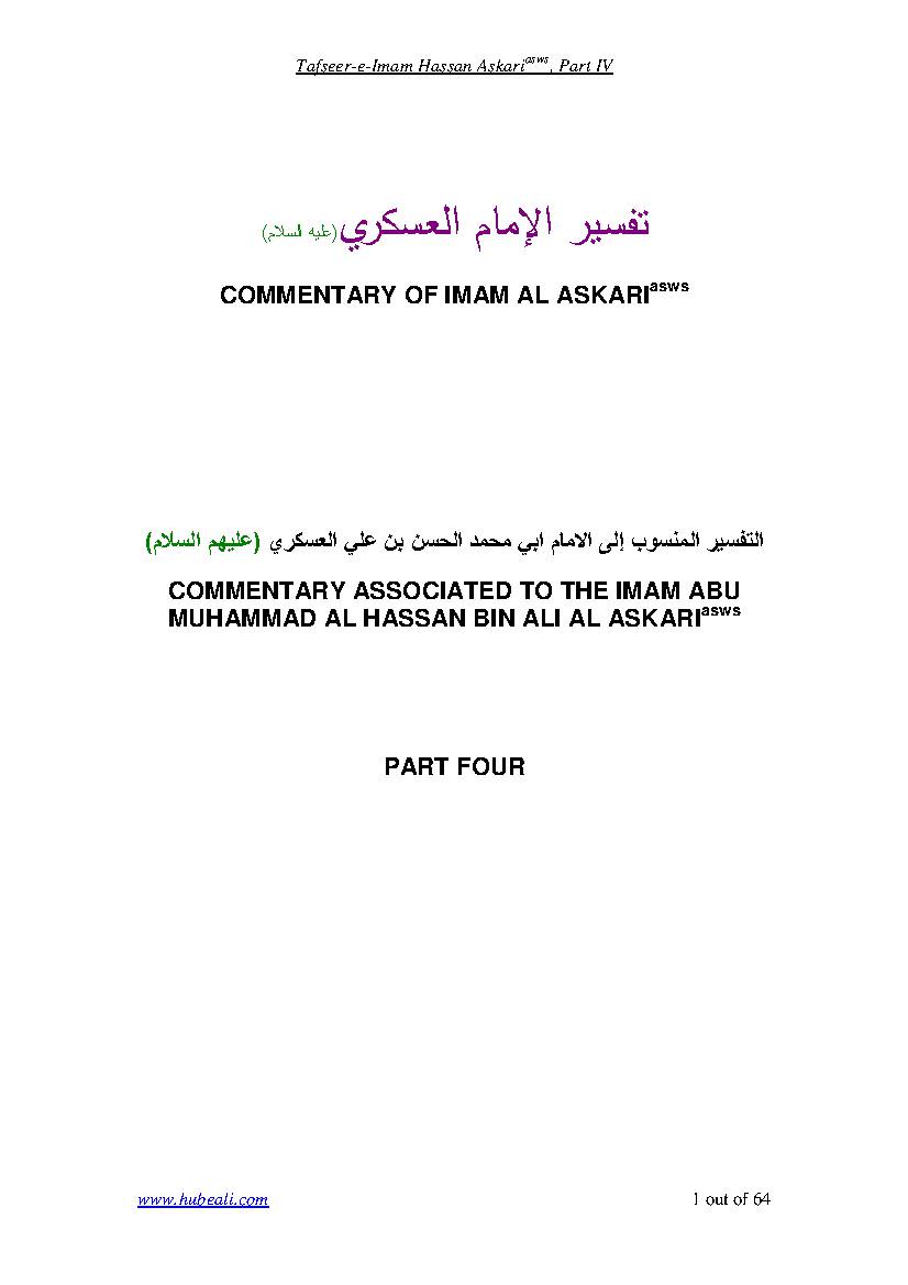 Tafsir Imam al-Askari as Part 4