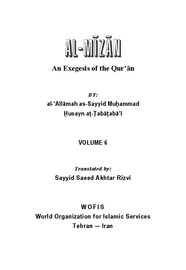Tafsir Imam al-Askari as Part 6