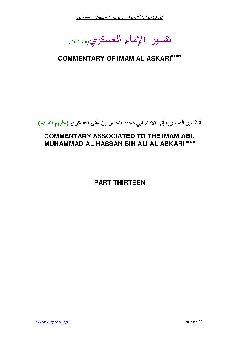 Tafsir Imam al-Askari as Part 13