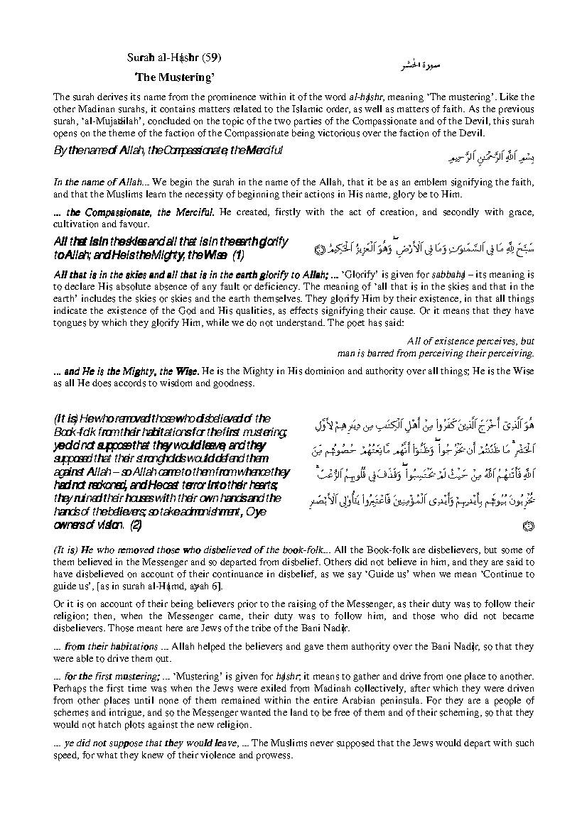 Tafsir Sura Al-Hashr