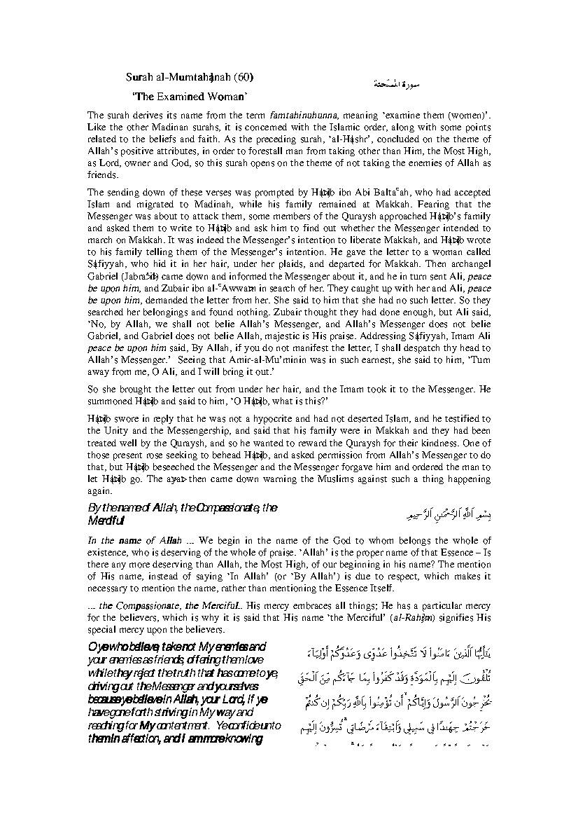 Tafsir Sura Al Mumtahanah