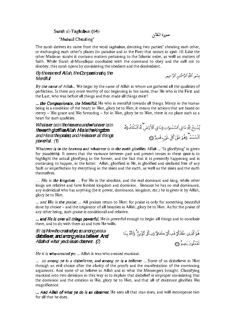 Tafsir Sura Al Taghabun