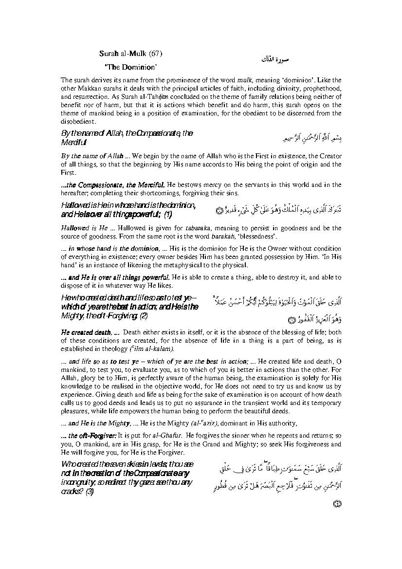 Tafsir Sura Al Mulk