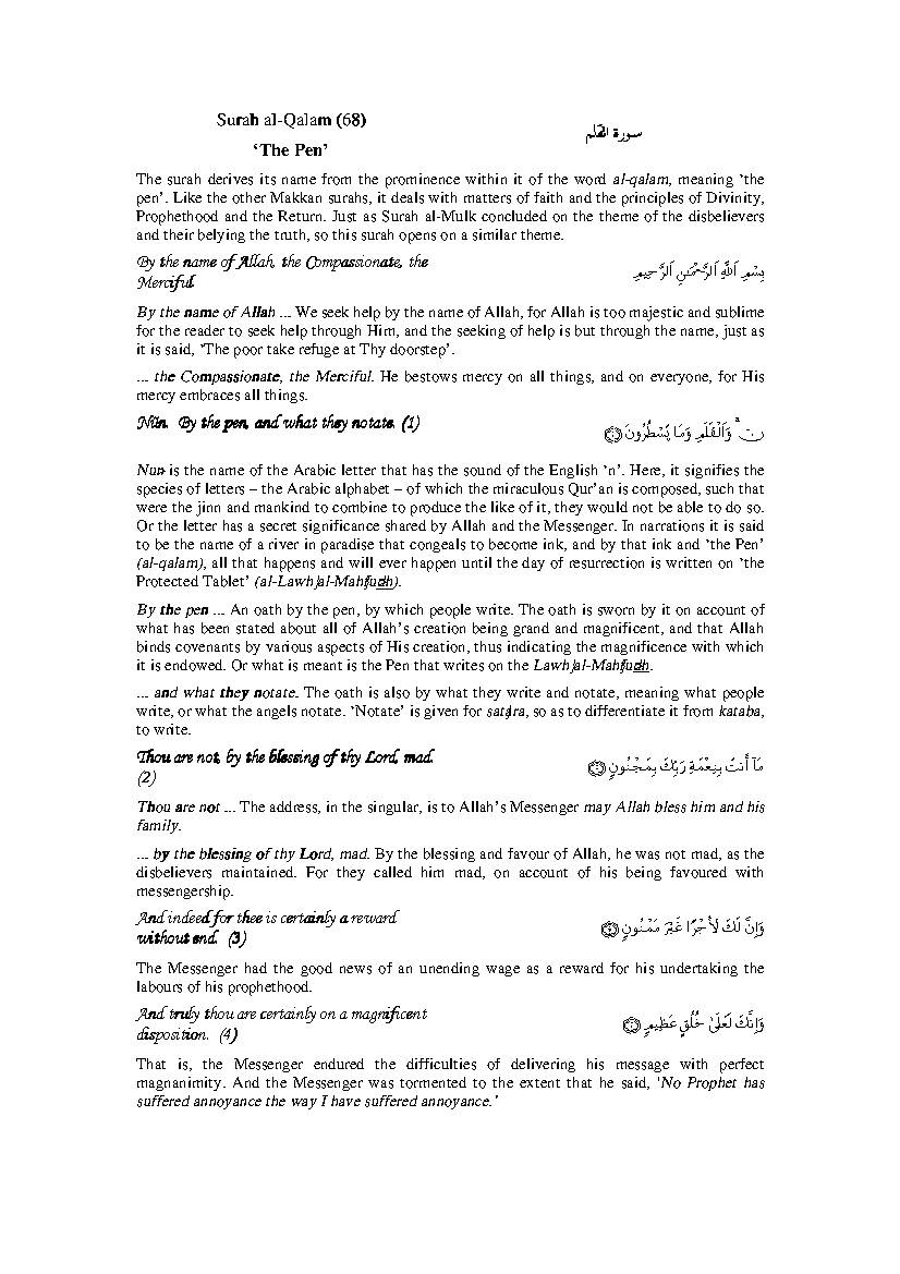 Tafsir Sura Al Qalam