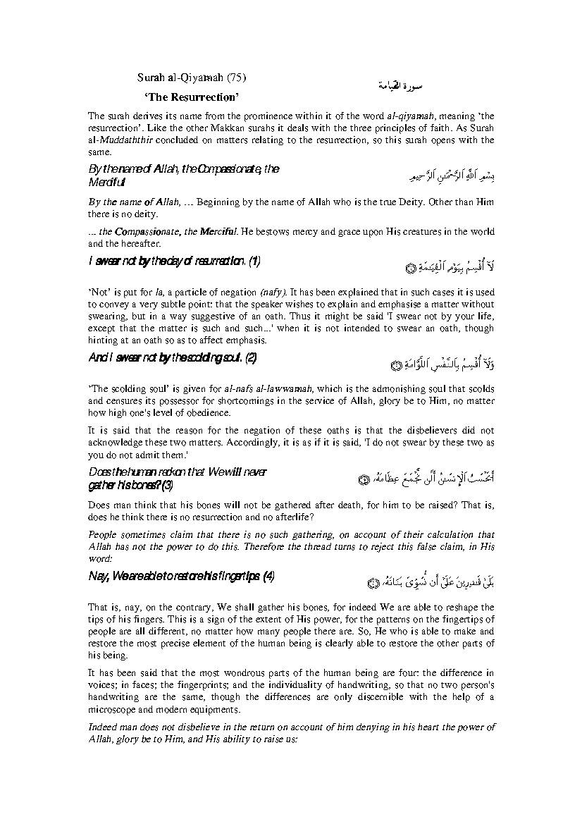 Tafsir Sura Al Qiyamah