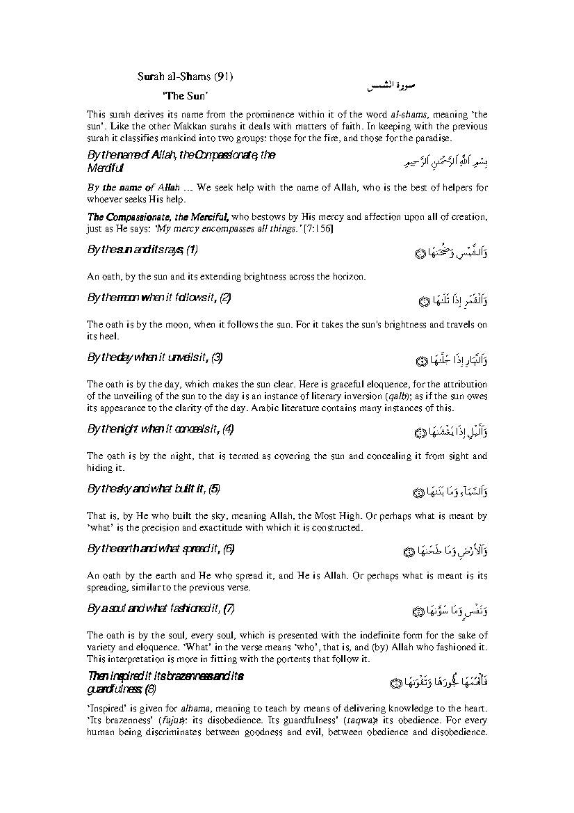 Tafsir Sura Al Shams