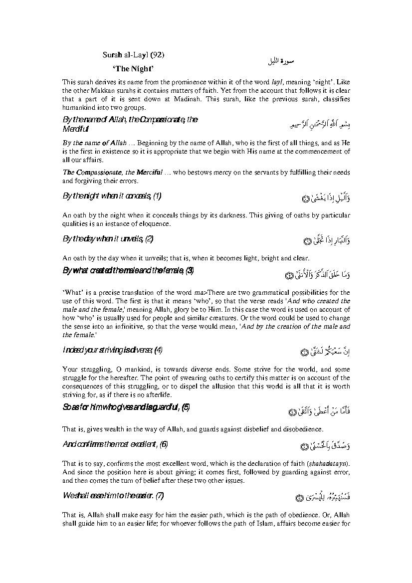 Tafsir Sura Al Layl