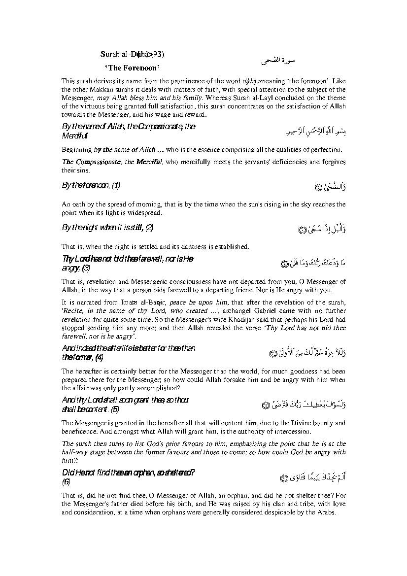 Tafsir Sura Al Duha