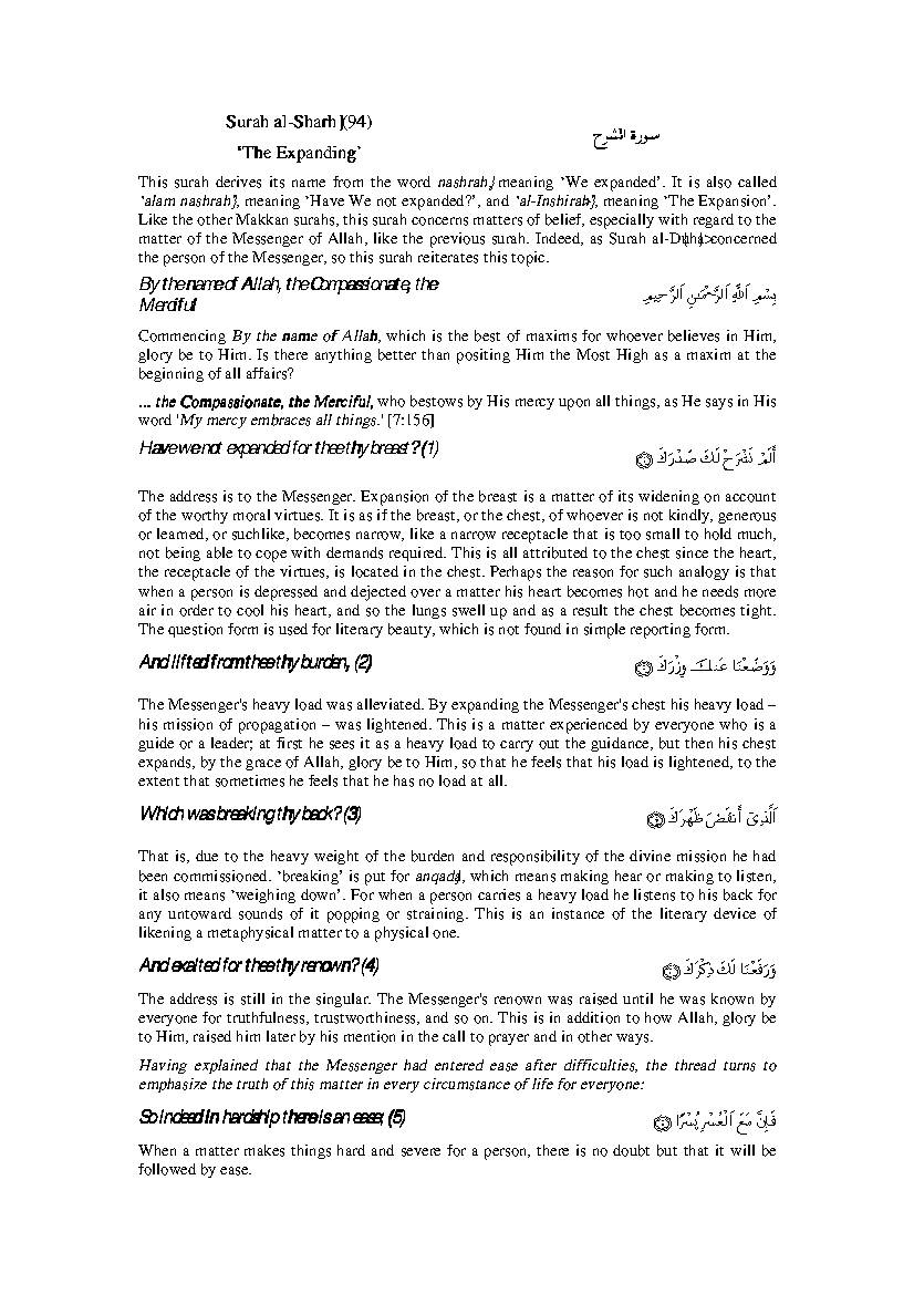 Tafsir Sura Al Sharh