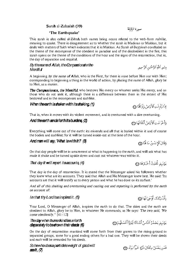 Tafsir Sura Al Zalzalah