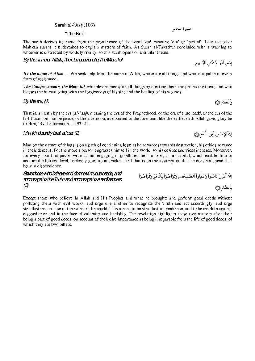 Tafsir Sura Al Asr