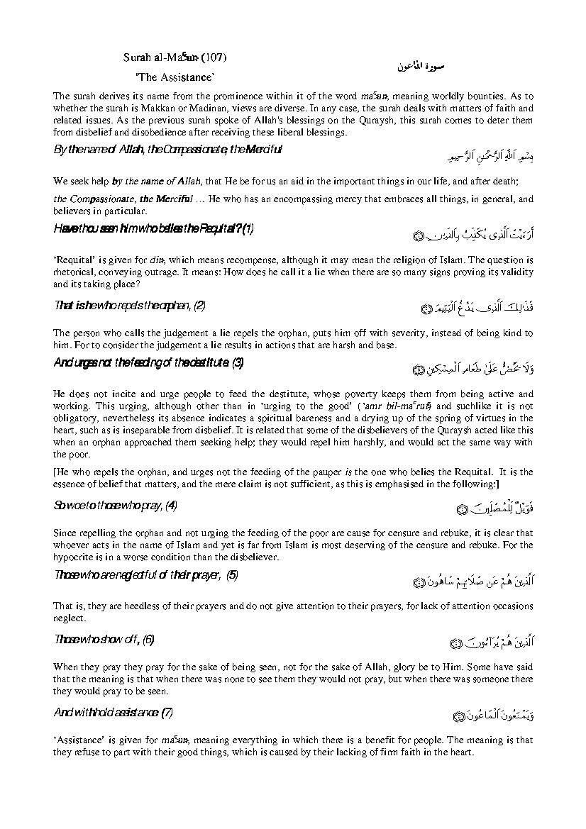 Tafsir Sura Al Maun