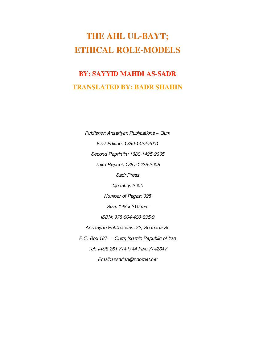 The Ahl ul-Bayt; Ethical Role-Models