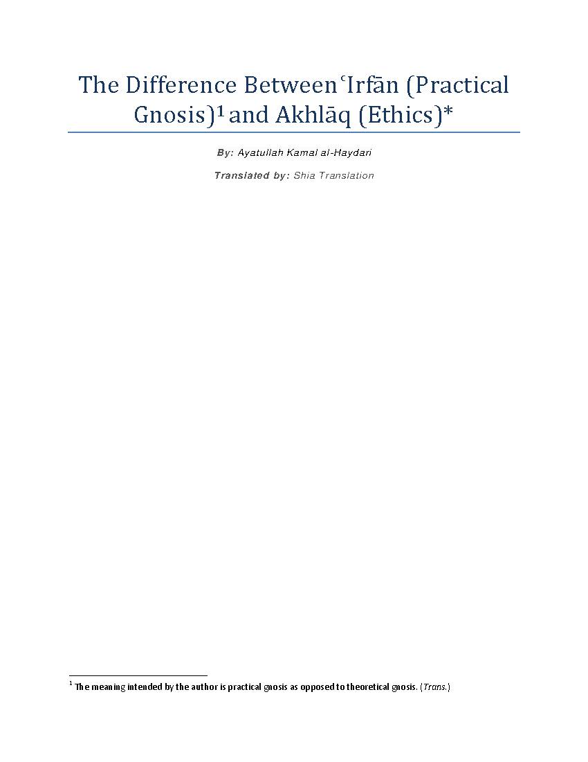 The Difference Between Irfan (Practical Gnosis) And Akhlāq Ethics